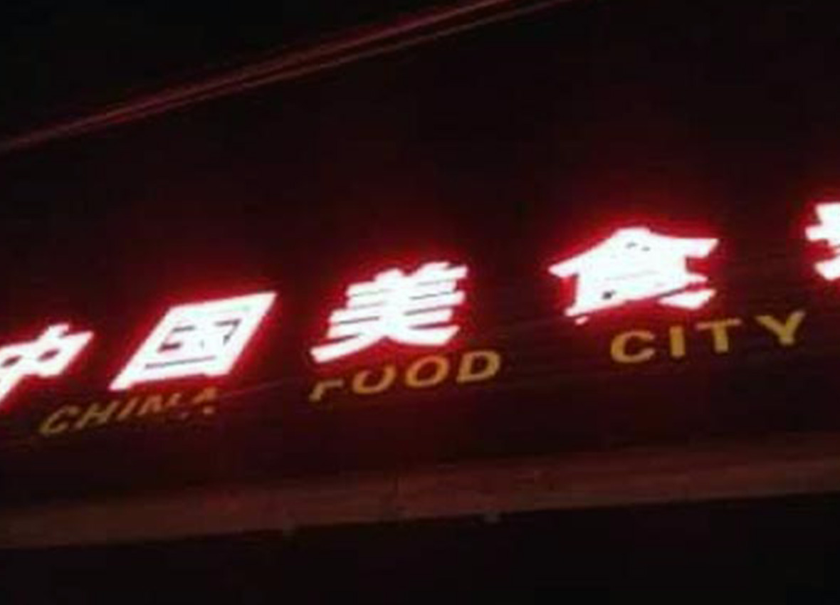 china food12